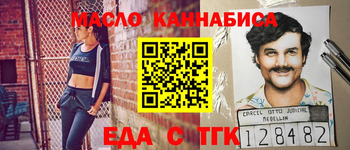 Красногорск  Canna-Cookies конопля  Вход с VPN 