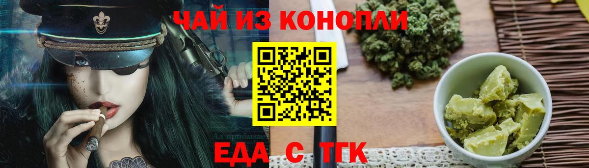 Cannafood марихуана Красногорск