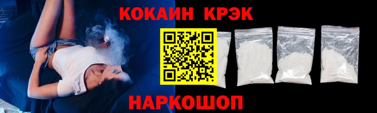 КОКАИН Перу  КОКАИН FishScale  Красногорск  Вход с VPN 