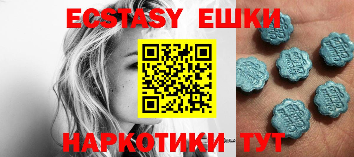 omg ссылки  Вход с VPN  Красногорск  Ecstasy XTC  ЭКСТАЗИ круглые 