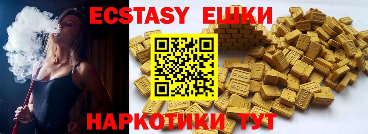 ЭКСТАЗИ круглые Красногорск