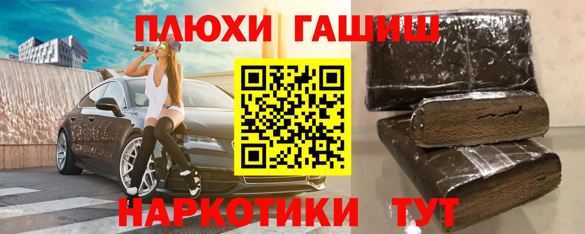 Гашиш гарик  Вход с VPN  Гашиш VHQ  Красногорск 