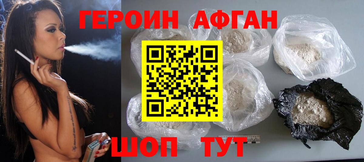 Красногорск  ГЕРОИН хмурый  Героин  Вход с VPN 