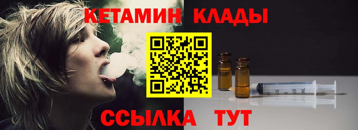 Красногорск  Кетамин VHQ  Кетамин ketamine  Вход с VPN 