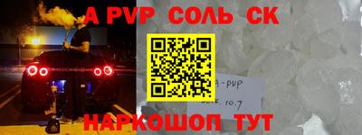 a pvp Дубна
