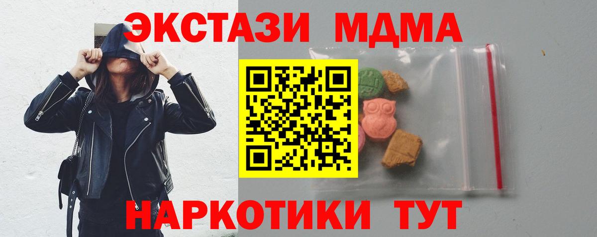 MDMA crystal  MDMA молли  МДМА  Красногорск  Вход с VPN 