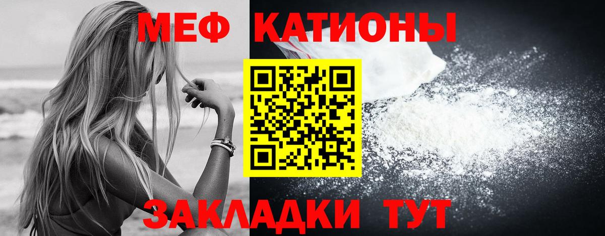 МЕФ кристаллы Красногорск