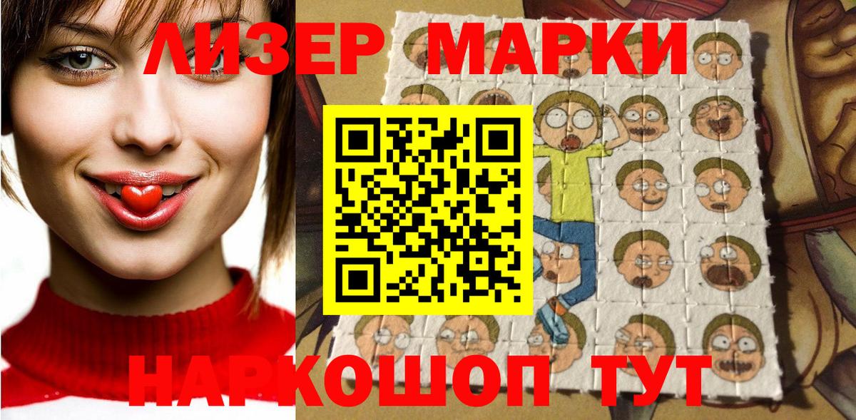 Марки 25I-NBOMe 1500мкг Красногорск