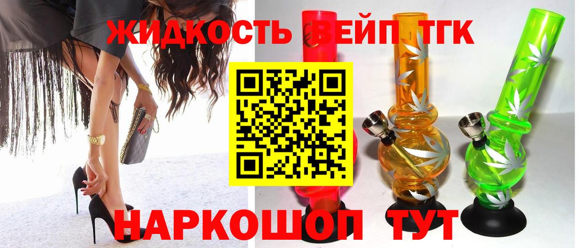 Дистиллят ТГК концентрат  ТГК THC oil  Красногорск  Вход с VPN 