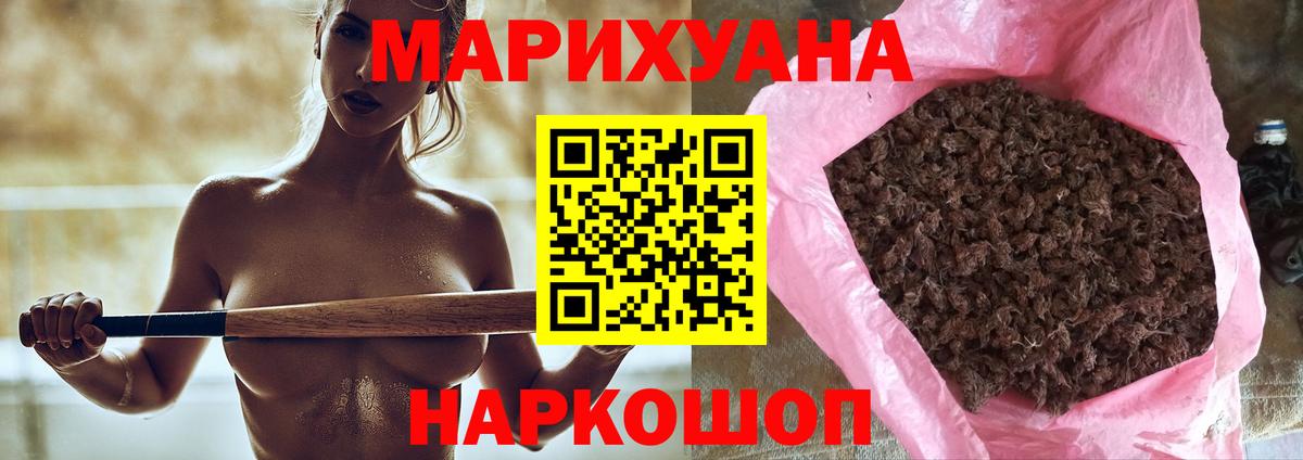 Бошки марихуана план Красногорск